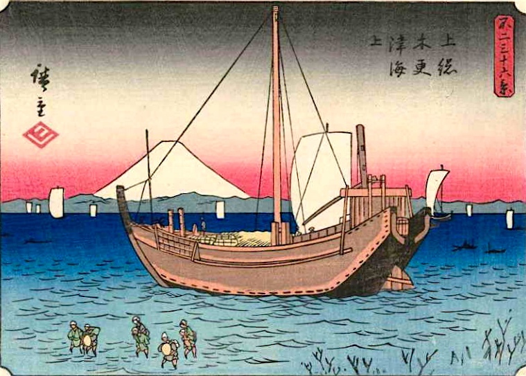 歌川広重の「上総木更津海上」の富士山を背景にした浮世絵。